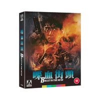 Bullet In The Head (Limited Edition) (3 Discs) [Blu-ray]