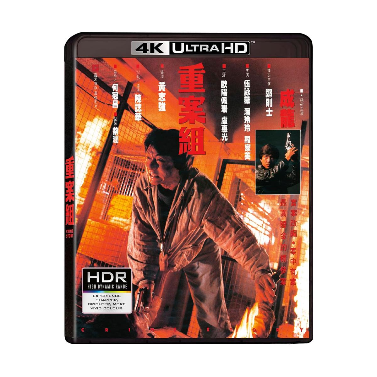 Crime Story [4K Ultra HD + Blu-ray]