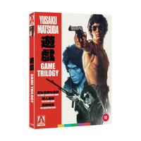 The Game Trilogy (Limited Edition) [Blu-ray]