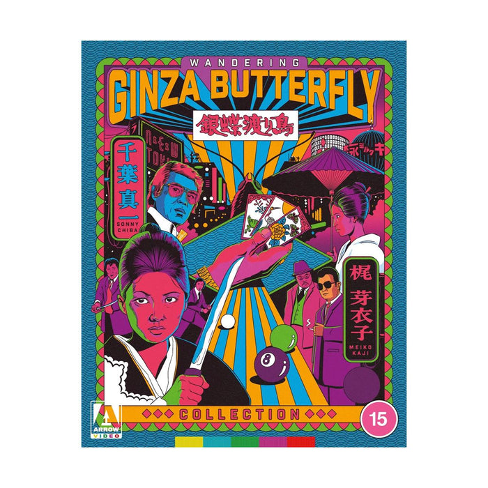 Wandering Ginza Butterfly Collection (Limited Edition) [Blu-ray]